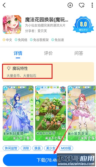 魔玩助手手机版
