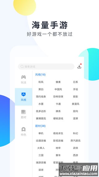 魔玩助手手机版截图4