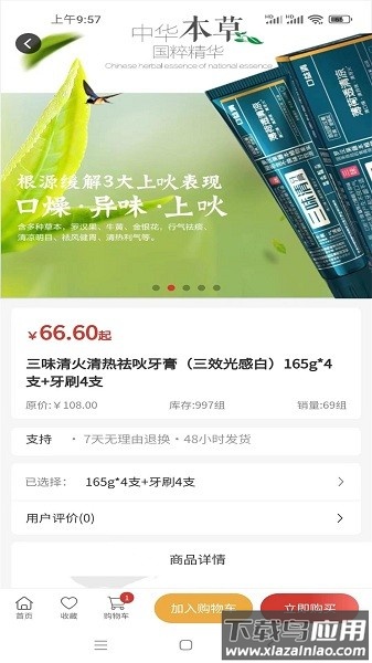 花趣生活商城截图2