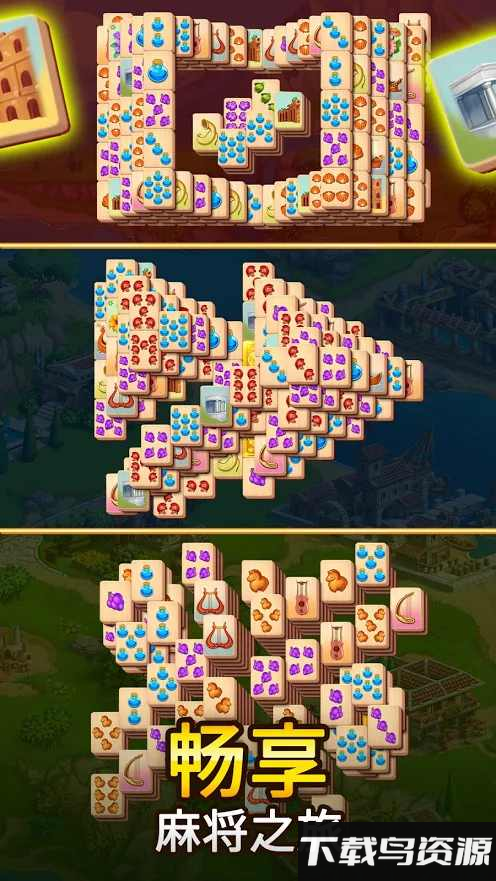 麻将皇帝手机版(Emperor of Mahjong)截图2