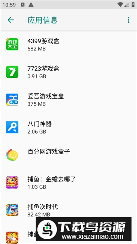 魅族性能优化工具app最新手机版截图2