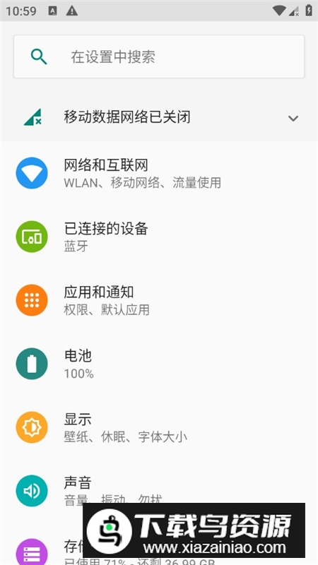 魅族性能优化工具app最新手机版截图3