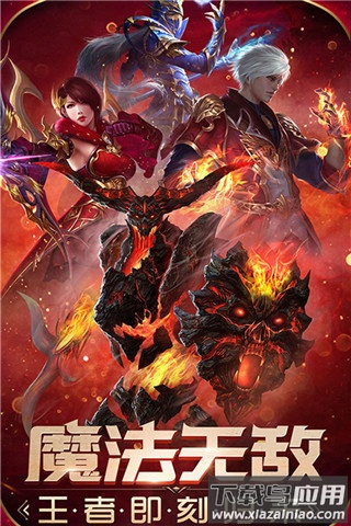 魔法无敌0.1折版截图1