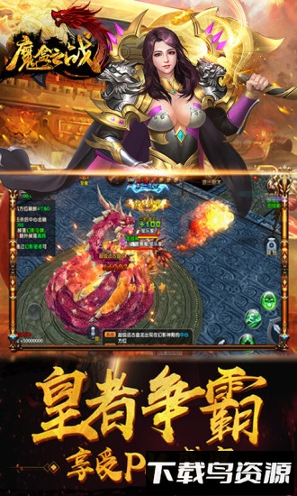 魔盒之战华为版截图1