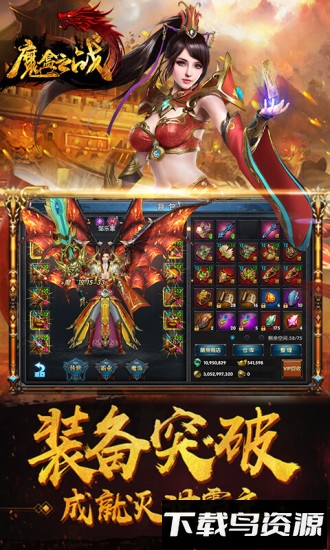 魔盒之战华为版截图2