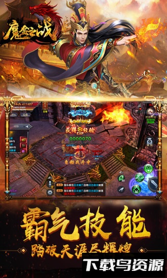 魔盒之战华为版截图3