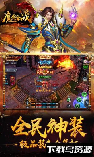魔盒之战华为版截图4