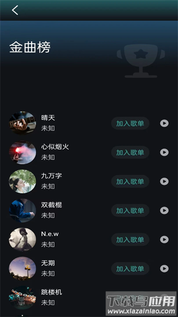 好声音播放器app