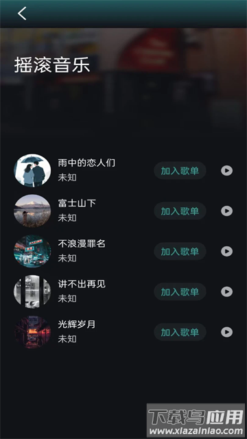 好声音播放器app