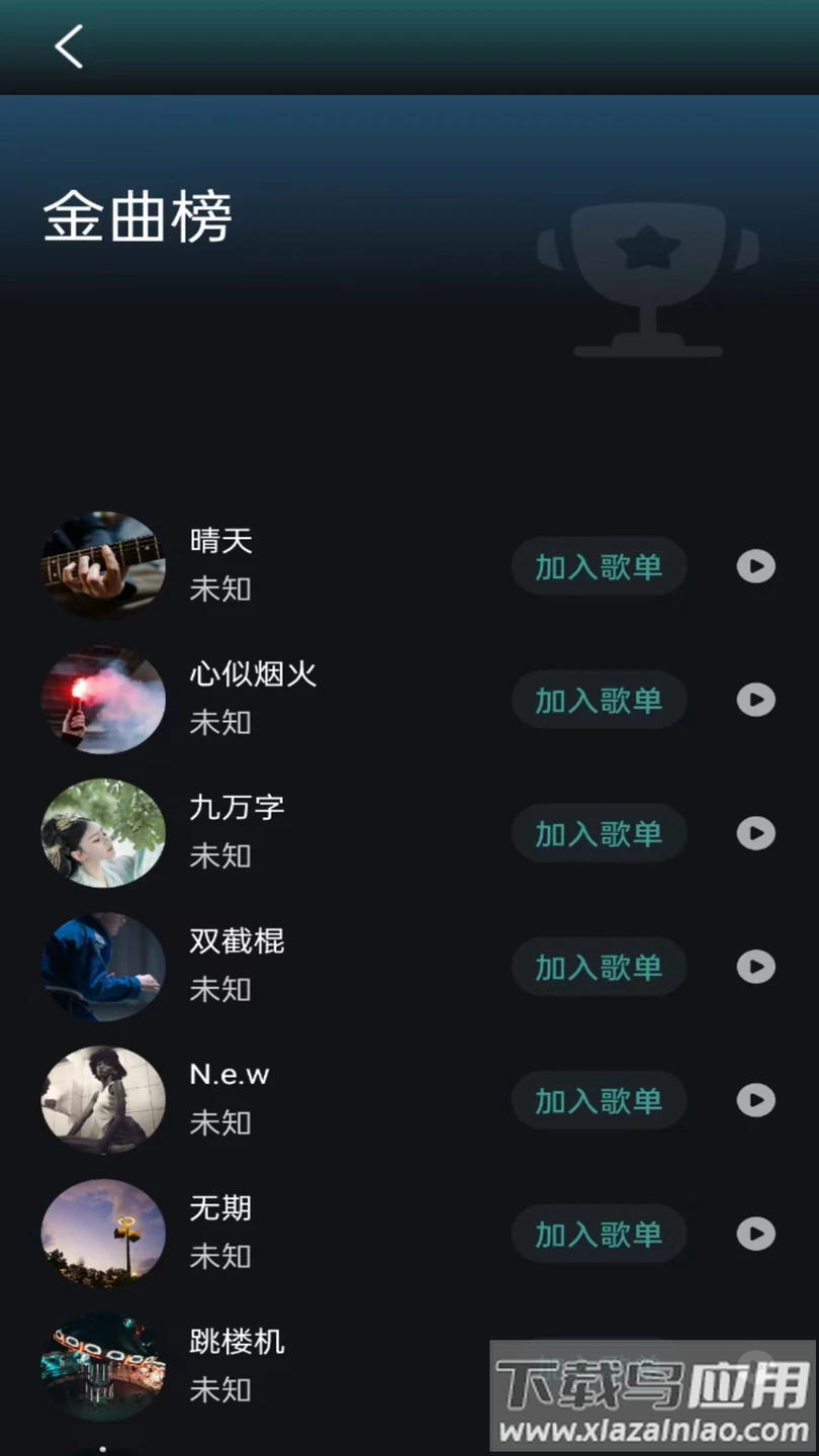 好声音播放器app截图2