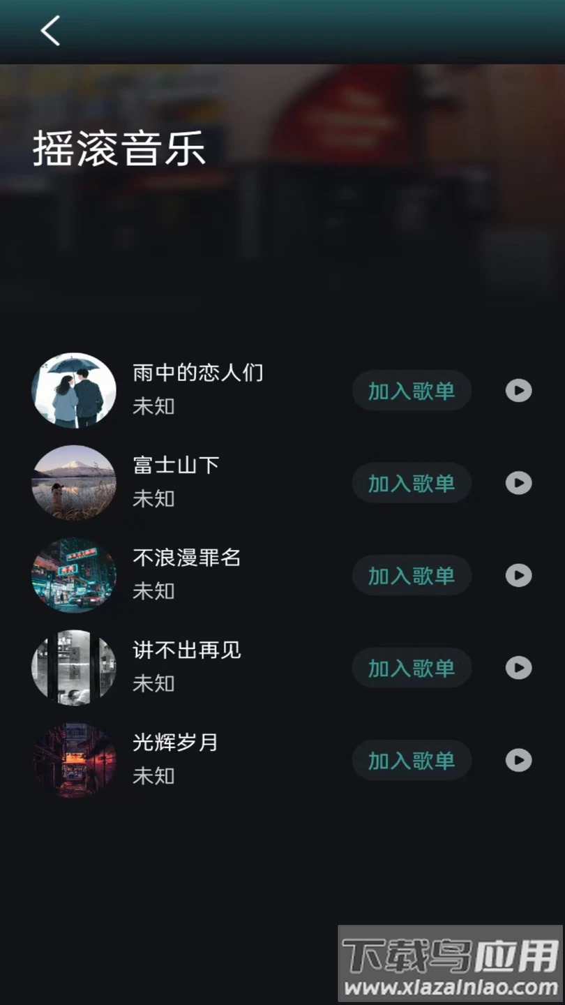 好声音播放器app截图4