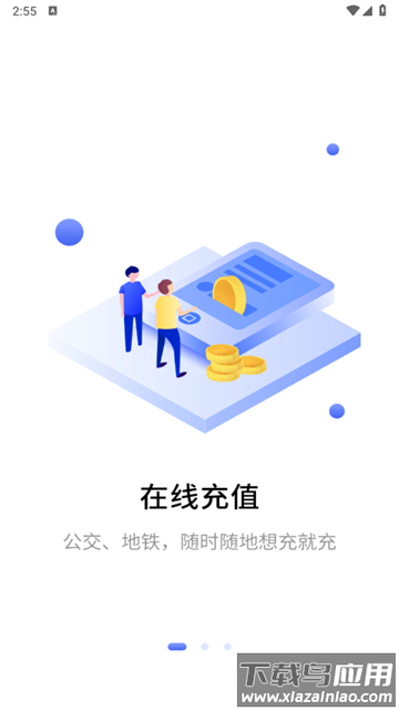 合肥一卡通app