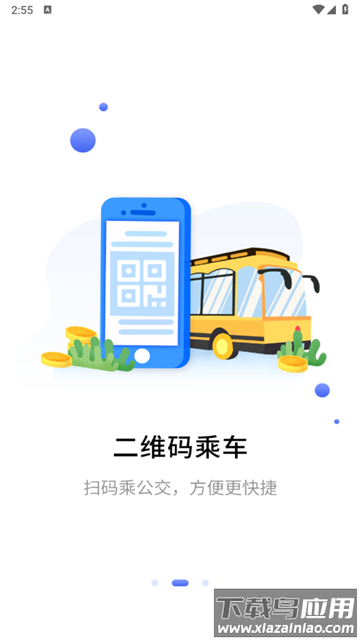 合肥一卡通app