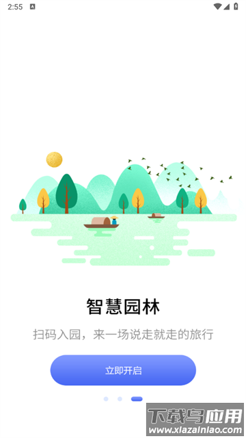 合肥一卡通app