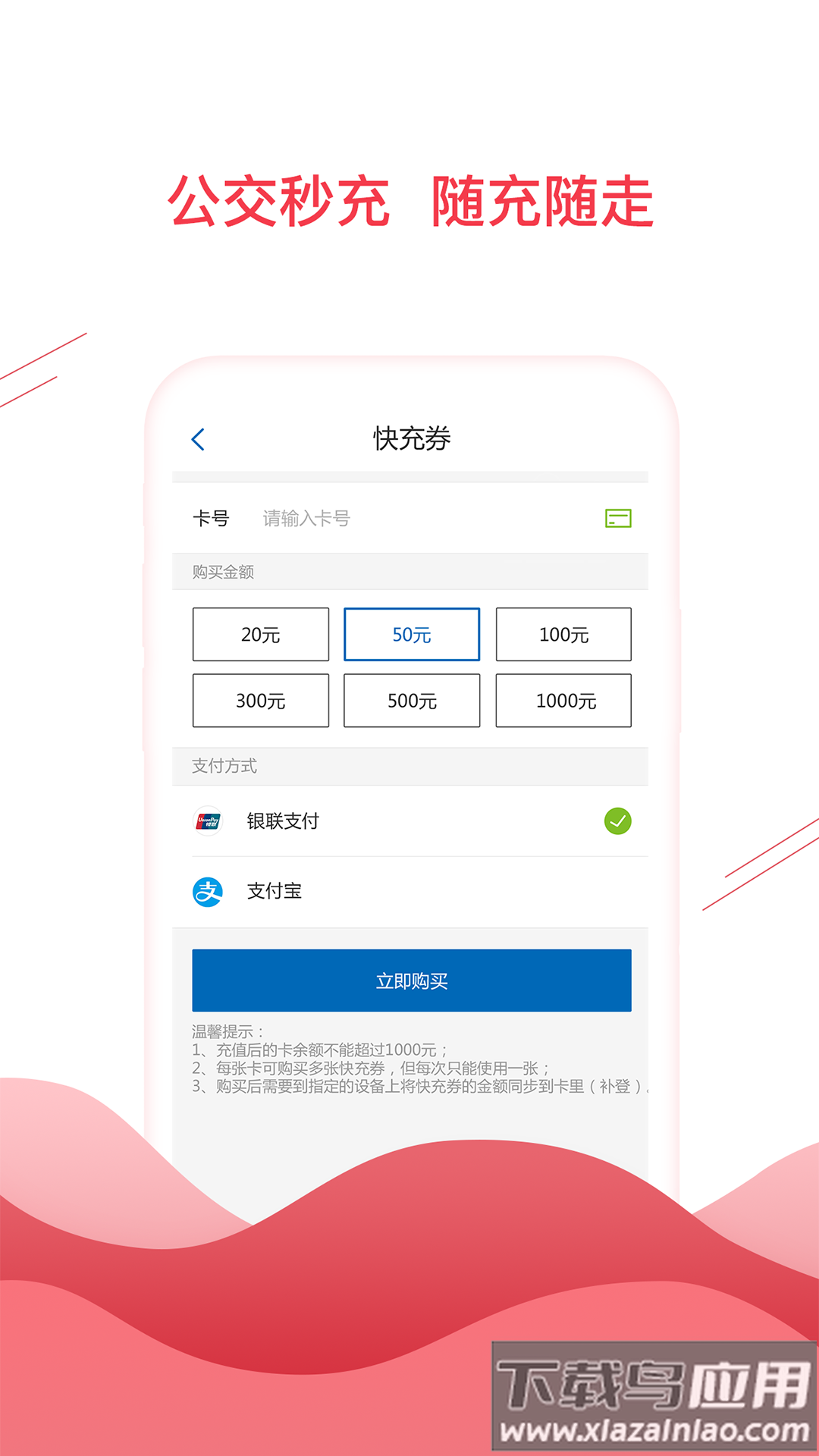 合肥一卡通公交卡下载(合肥通卡)截图2