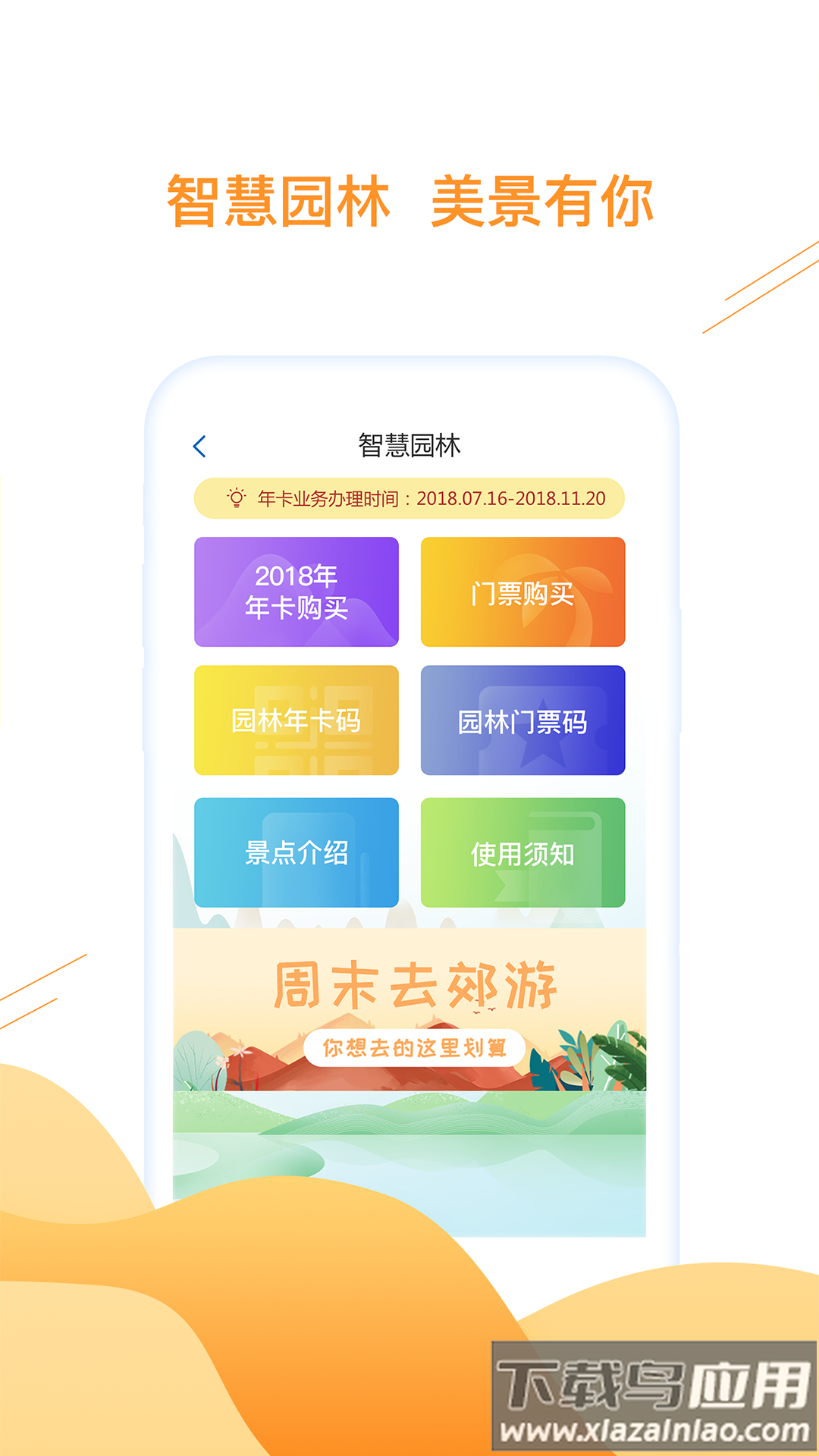 合肥一卡通公交卡下载(合肥通卡)截图4