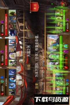 魔法门传说果盘版截图3