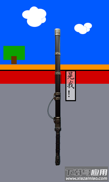 盲眼剑客手游
