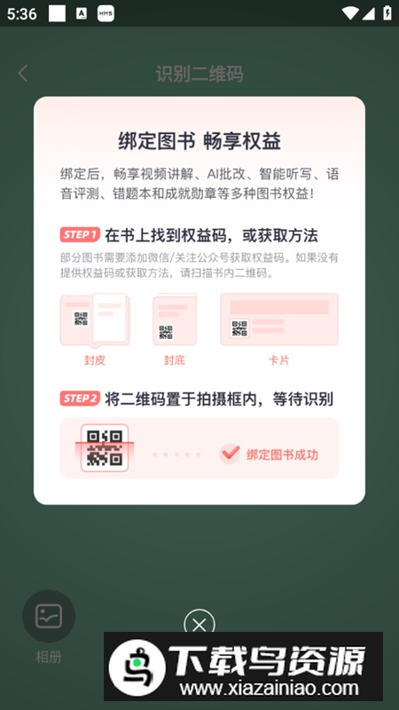 高途跟谁学app官方版