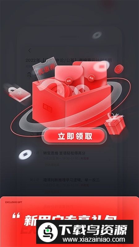 高途跟谁学app官方版截图5