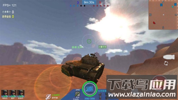 装甲火力游戏下载截图2