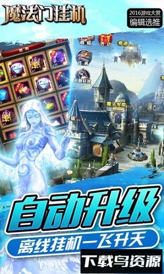 魔法无敌百度手游截图1