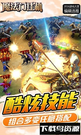 魔法无敌百度手游截图2