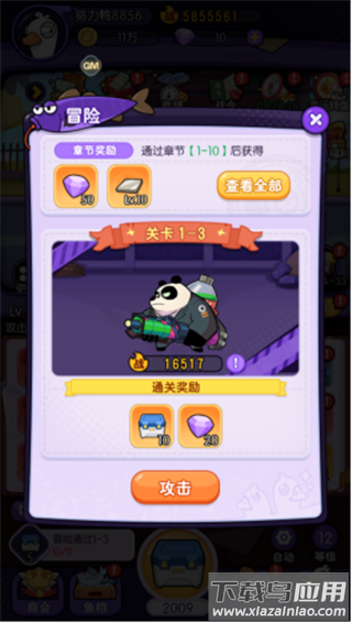 飞弹大侠手游最新版