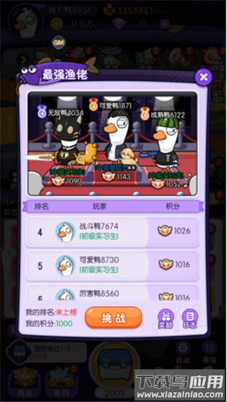 飞弹大侠手游最新版