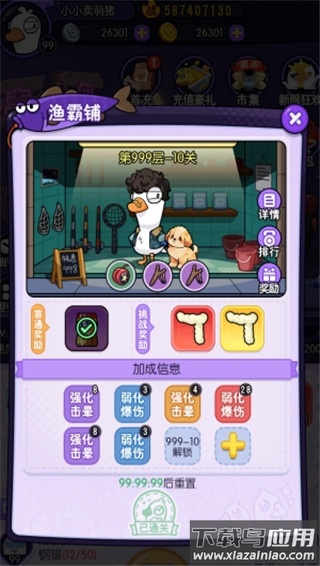飞弹大侠手游最新版