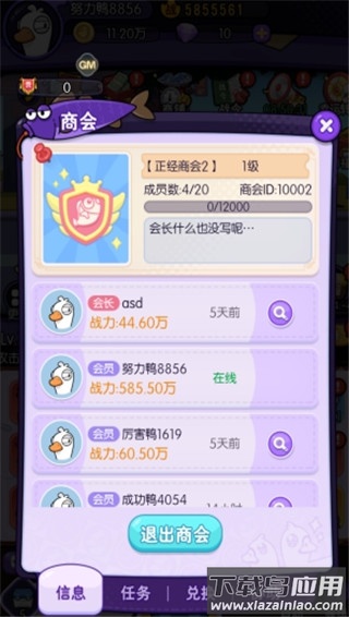 飞弹大侠手游最新版
