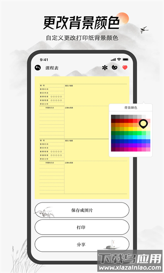 小白打印最新版截图1