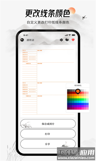 小白打印最新版截图2