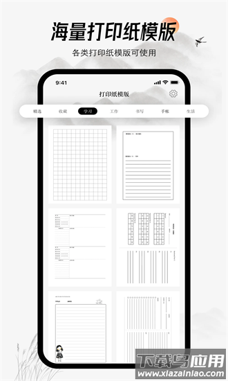 小白打印最新版截图4