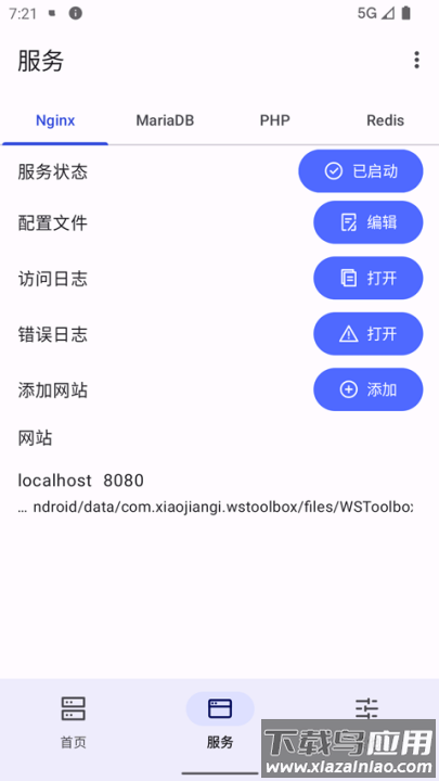 wstoolbox软件截图2