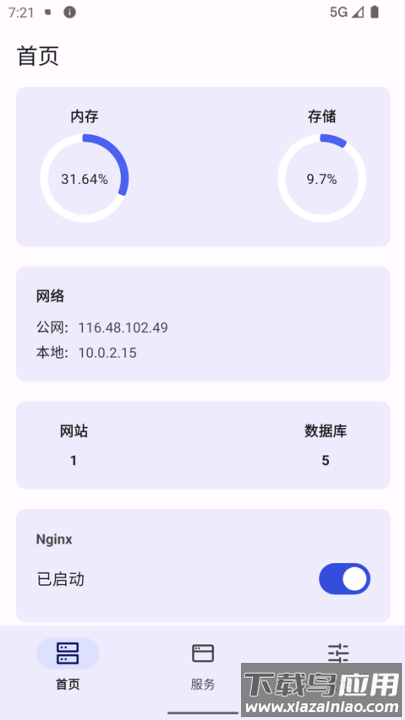 wstoolbox软件截图3