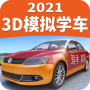 驾考家园app二道路模拟版