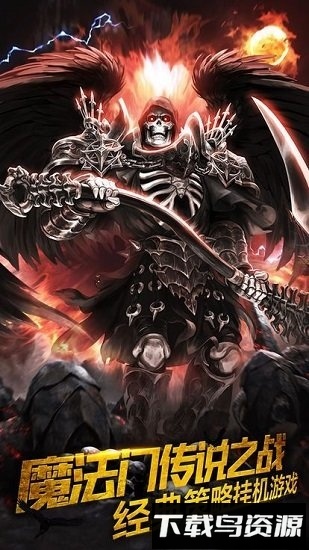 魔法传说截图2
