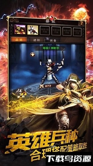 魔法传说截图3