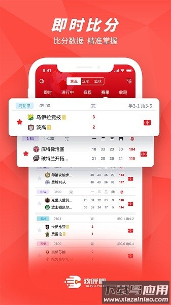 欢呼吧最新版