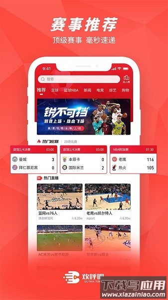 欢呼吧手机版截图1