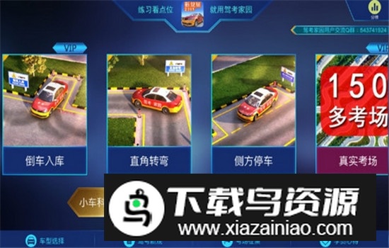 驾考家园2025最新版本免费安装包截图2
