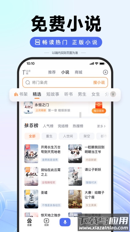 百度ai图片助手官方下载截图2