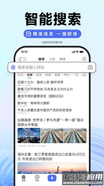 百度ai图片助手官方下载截图4