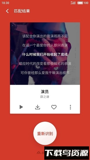 魅族音乐最新版本下载