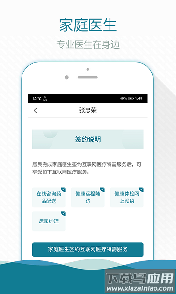 熙心健康手机版(熙康)截图1