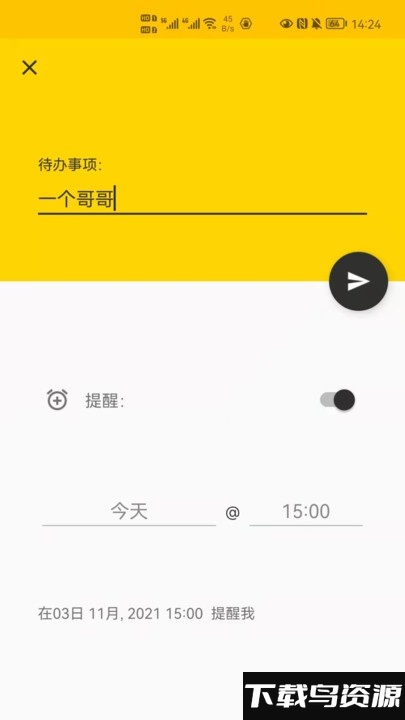 鸭梨todoapp截图2