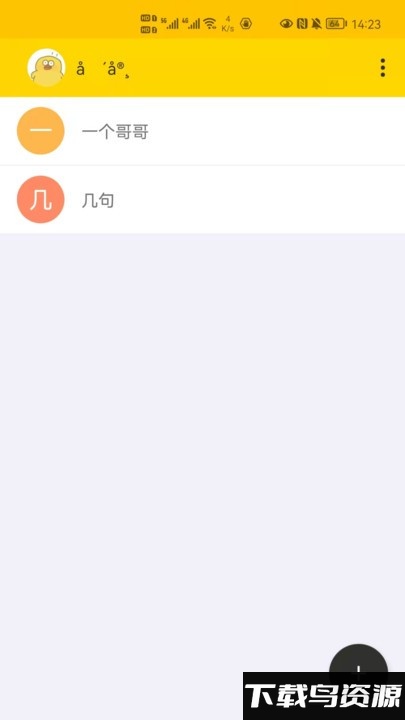 鸭梨todoapp截图4