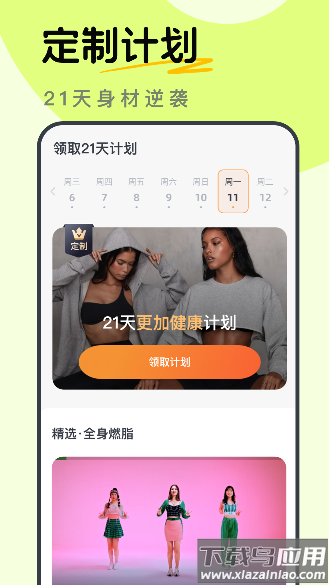 卡鼓点跳舞免费版下载截图1