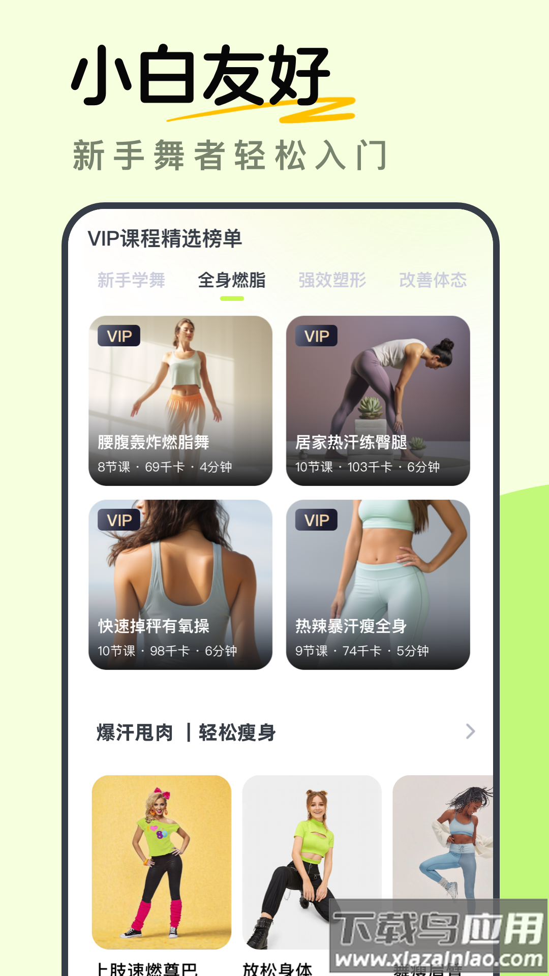 卡鼓点跳舞免费版下载截图2